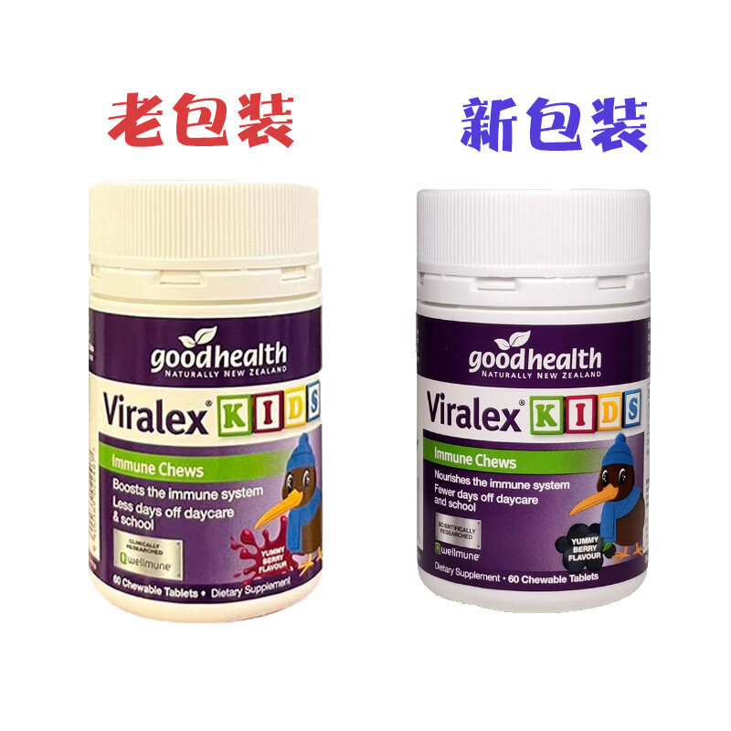 GOODHEALTH儿童免疫力咀嚼片新西兰嚼嚼乐紫锥菊60粒 60粒*1瓶
