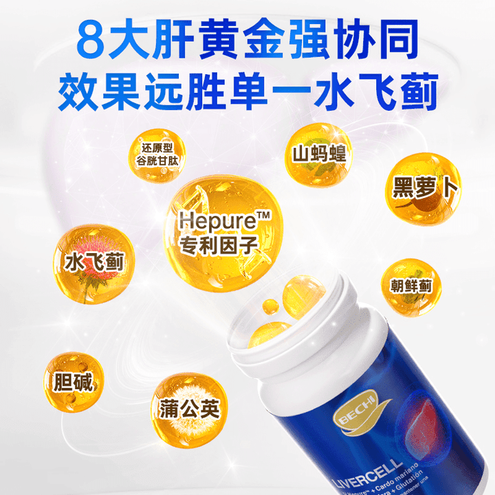 BECHI【靶向肝细胞】科西嘉岛永生花 靶向净肝促肝 1瓶装 3瓶礼盒装 3瓶礼盒装