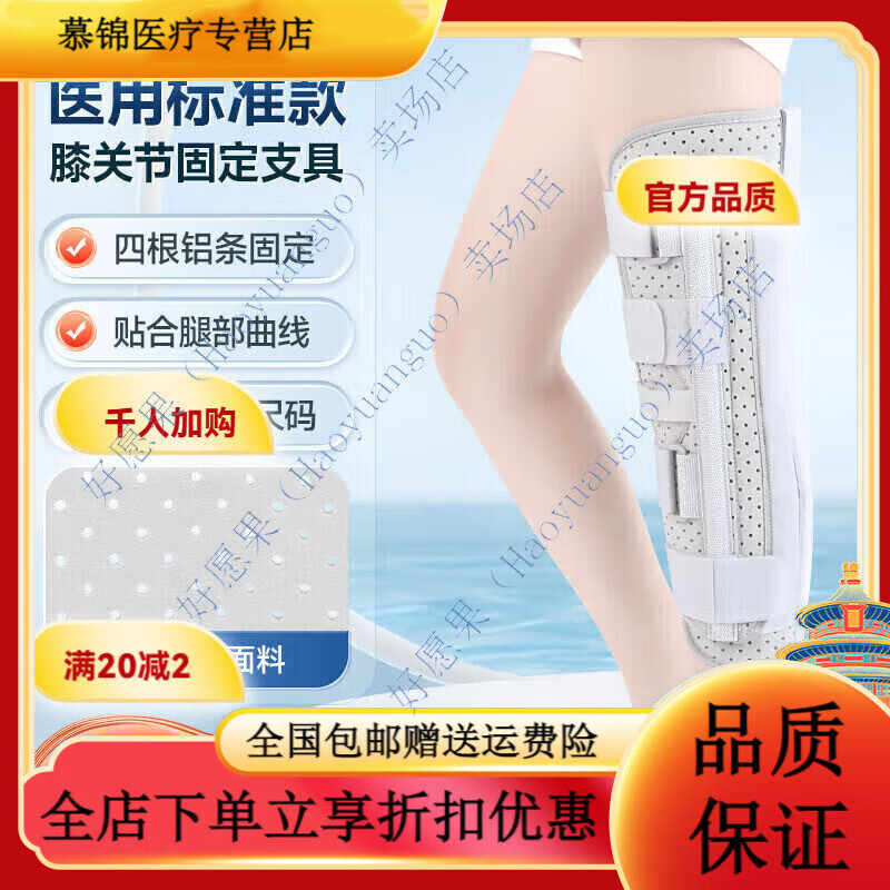 冠愛（GUANAI）膝關節(jié)支具半月板韌帶固定護具膝蓋髕骨損傷 【秋冬舒適】醫(yī)用標準款 M碼
