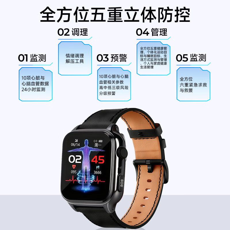 颐初健康预警手表X6 血压手表血糖监测手表心率血氧心脑梗智能手表血脂尿酸无创免扎针趋势监测手表 X6智能健康监测预警-翟石黑