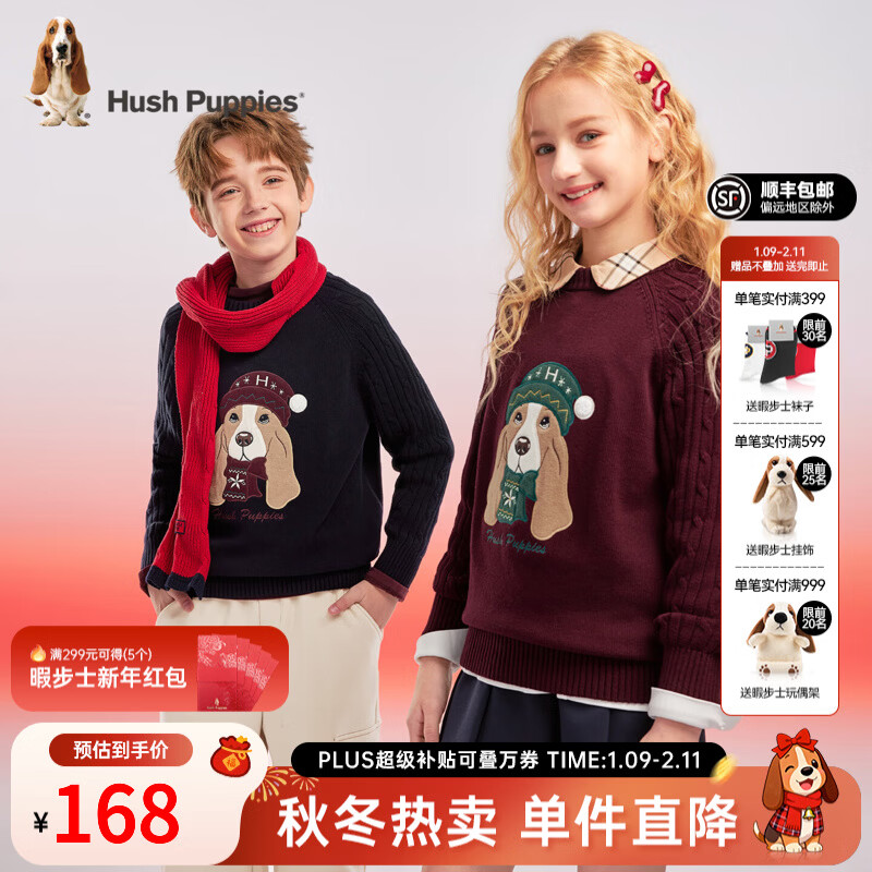 暇步士（Hush Puppies）童装儿童男女大童2025冬季新款圣诞系列云端棉感温柔呵护套头线衣 藏蓝 150 cm 京东折扣/优惠券