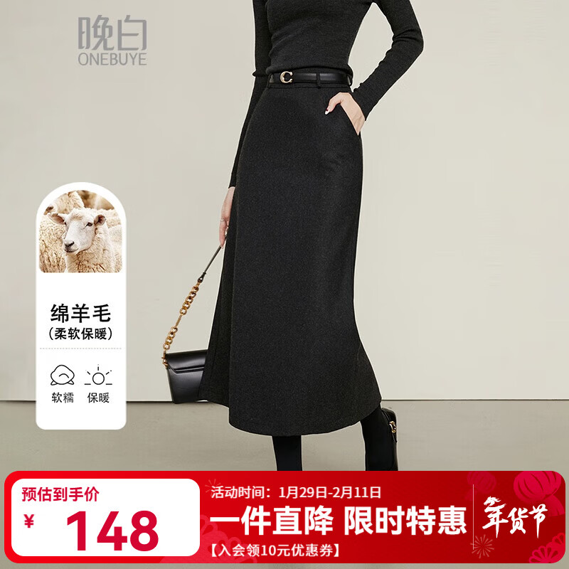 晚白【新品】冬款时尚休闲半裙直筒纯色羊毛半身裙【不含腰带】 深灰色 M