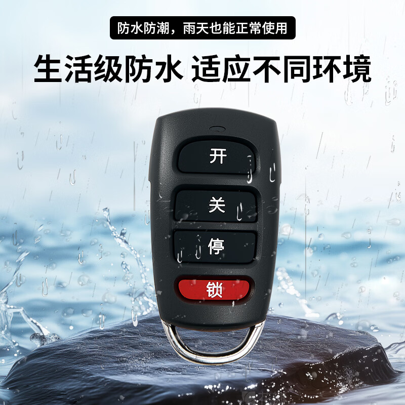 凯羽越433对拷遥控器卷帘门遥控器卷闸门车库门遥控器玻璃门遥控器 433三按键防水