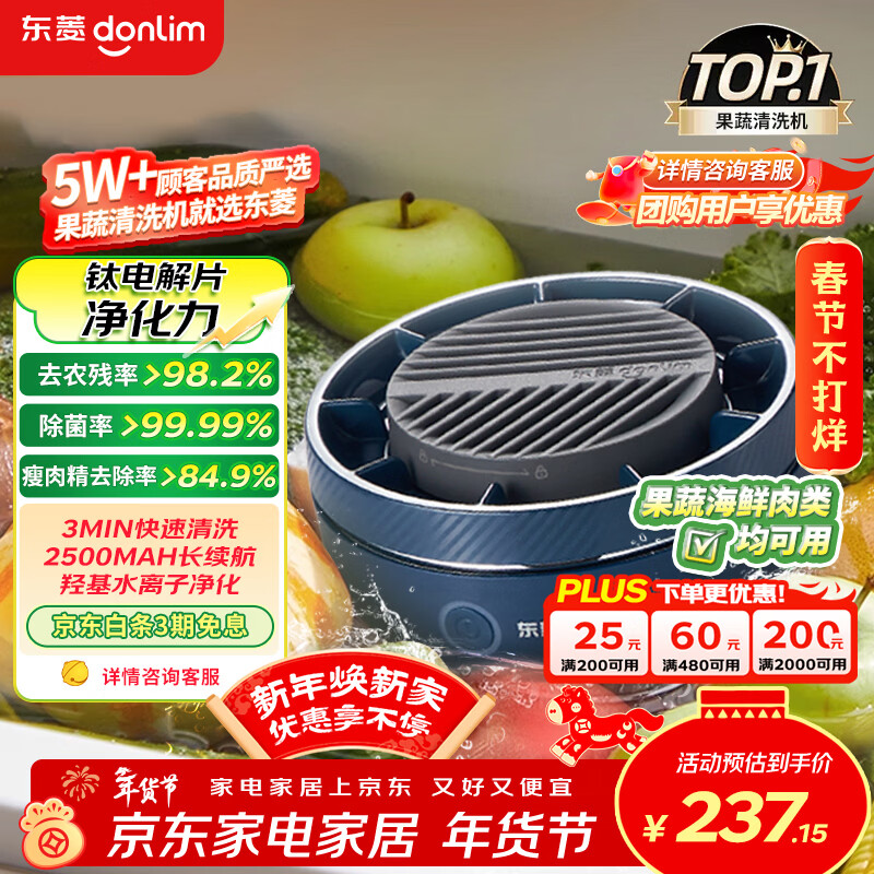 东菱（Donlim）转转果蔬清洗机食材净化机 洗菜机果蔬净化机 除菌去除农残 无线便携新年礼物DL-1326静谧蓝