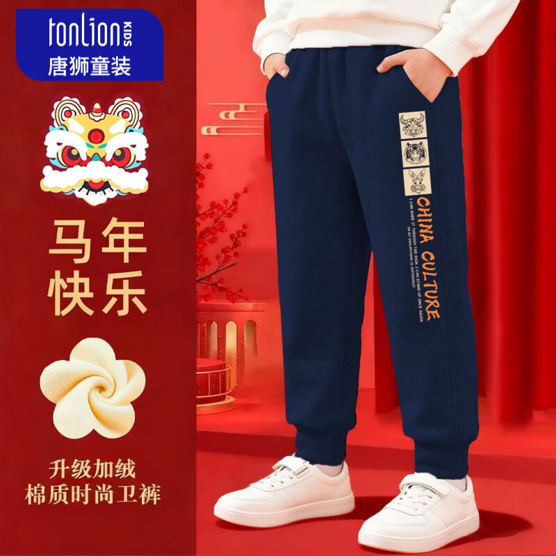 【拍2件59.8】唐狮（TonLion）儿童加绒裤子