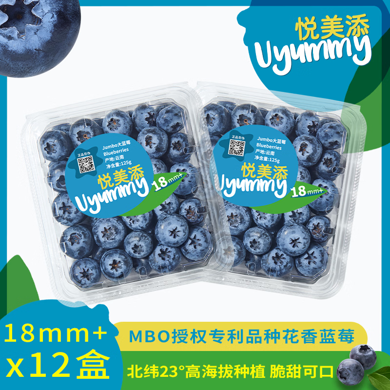 ������������ ��L25������ݮ18mm+ 12��װ Լ125g/�� ר��Ʒ�� Դͷֱ�� 109.9Ԫ