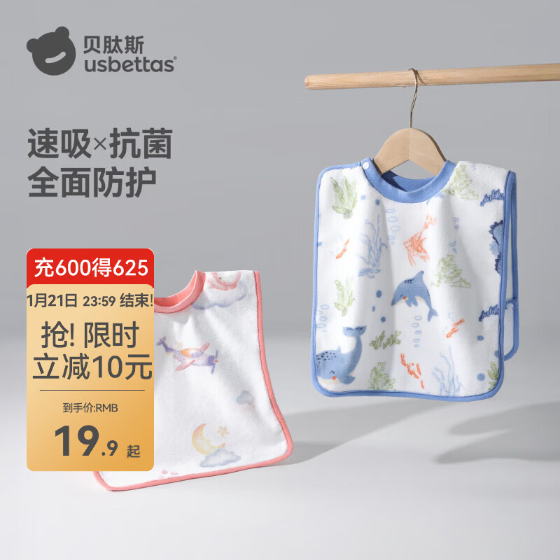 贝肽斯儿童洗漱巾宝宝刷牙围兜洗脸巾漱口巾防水不湿衣多功能毛巾 【单面防水U型款】粉蘑之趣