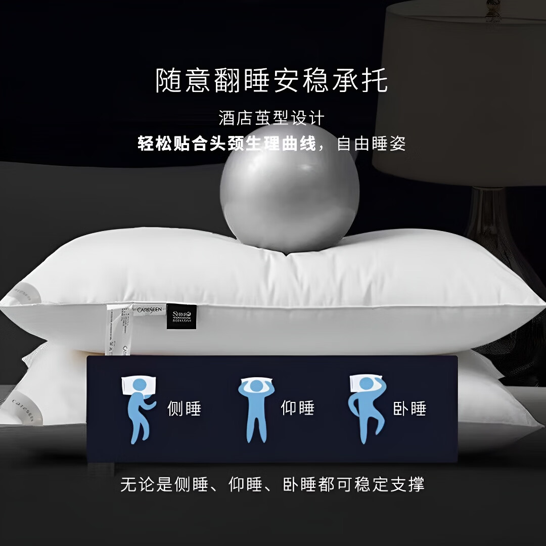 飒望【德国】希尔顿同款枕头七星级酒店高端深度睡眠绒全棉A类成人枕 高端护颈舒适高弹羽丝绒枕【48*74cm】 A类 单只 低枕 柔软不塌舒适护颈【全网热销100W+】