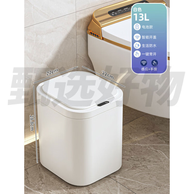 星优智能垃圾桶新款带盖感应式家用客厅轻奢厕所厨房卫生间全自动电动 电池款-13L白色智能感应+按键