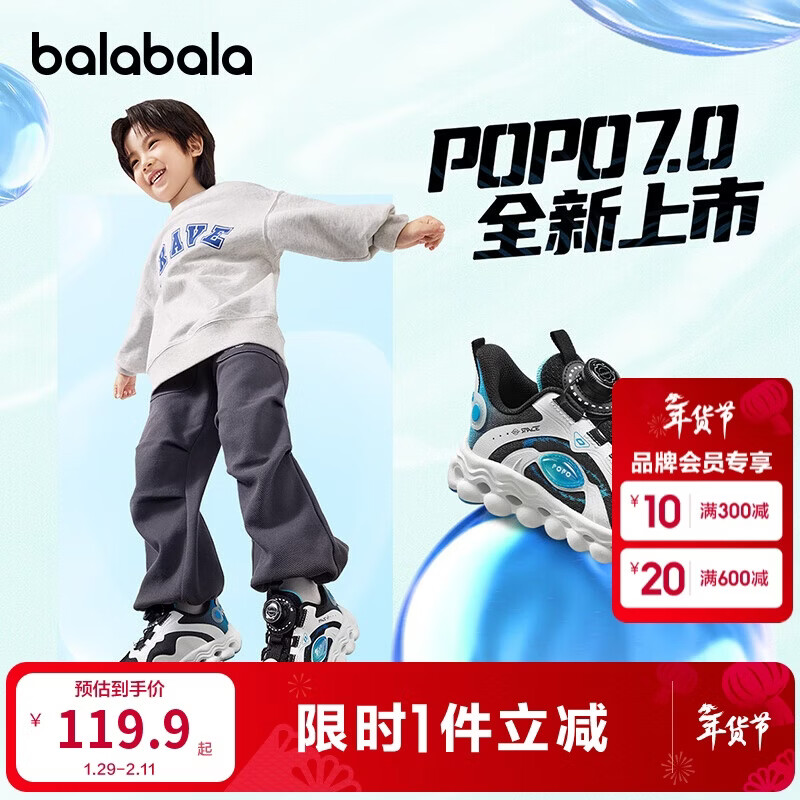 巴拉巴拉童鞋儿童运动鞋男童透气网面鞋春秋轻量舒适跑步鞋子204324140116