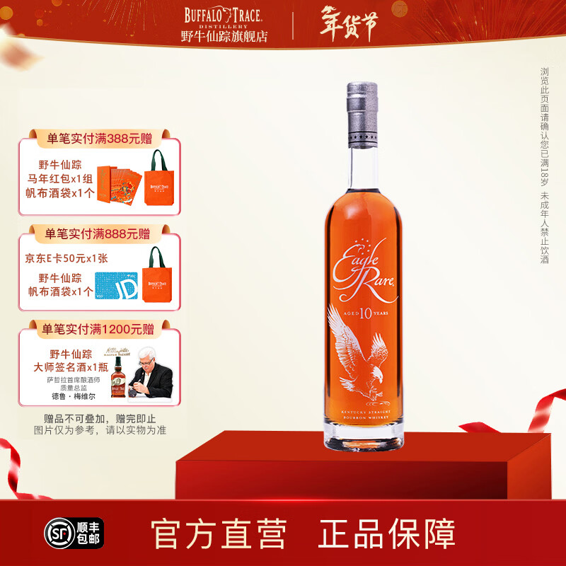 Ұţ���٣�Buffalo Trace��EagleRare��ӥϡ�п�������������ʿ�� ����������� ��β�Ƶ��� 750ml
