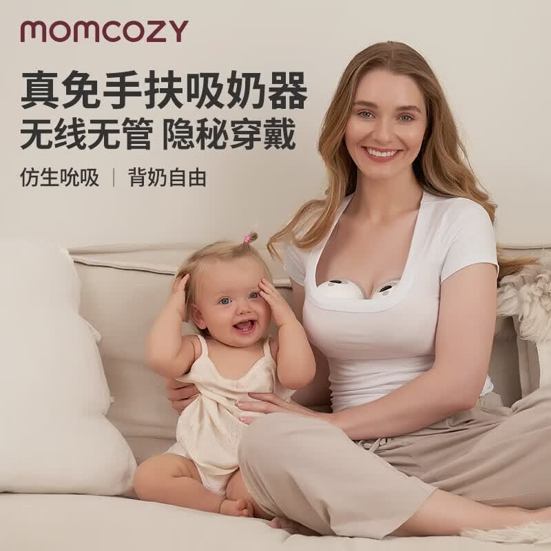 Momcozy便携电动吸奶器穿戴一体式集奶器 免手扶静音无痛双边集乳器M5 珊瑚红