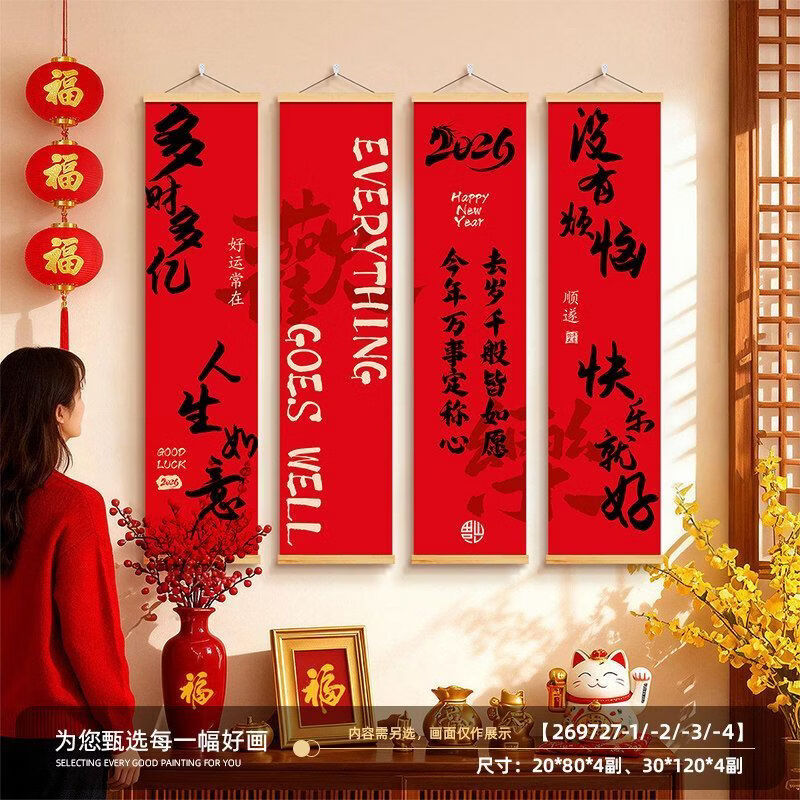 画公司年会场景布置条幅挂画氛围感布艺卷轴