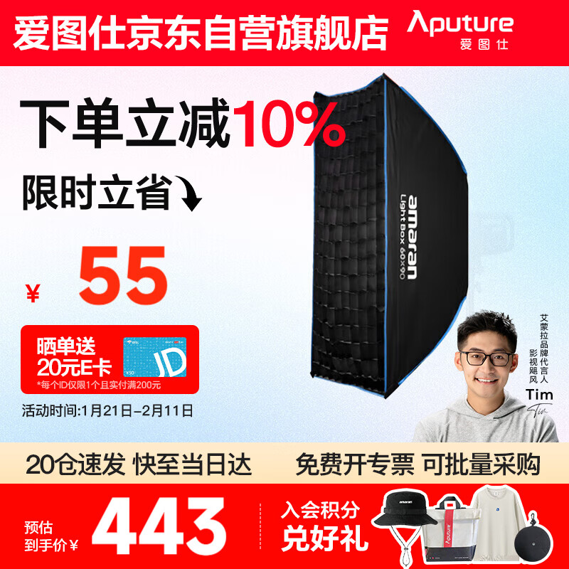 ��ͼ�ˣ�Aputure�� Light Box 60x90��װ��������� ֱ����Ӱ��������ר�õƹ⸽��Ӱ��רҵ���ٿ��������362.8Ԫ