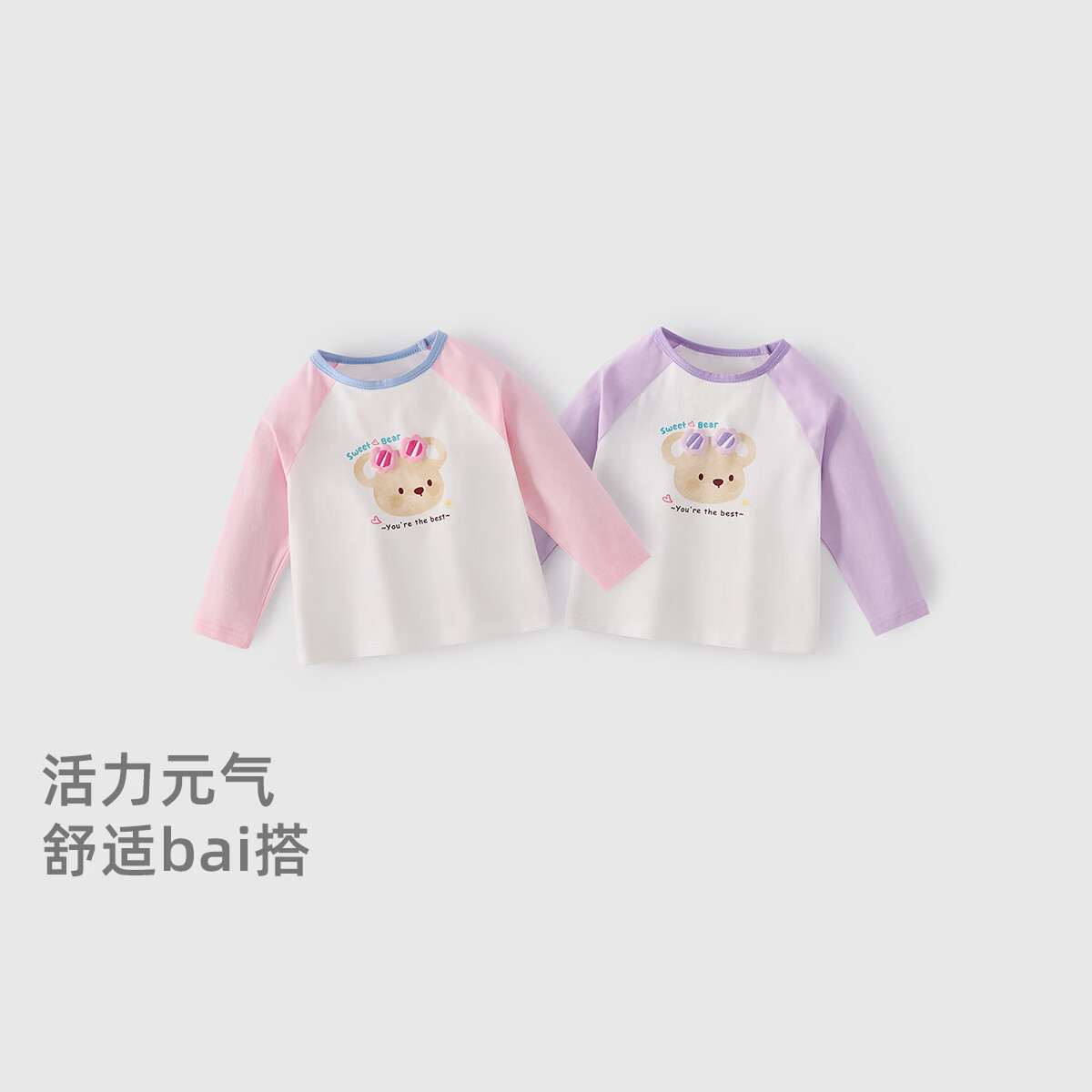 JELLYBABY【萌趣可爱熊熊撞色打底衫】26新品春款女童圆领T恤亲肤中童 紫色 100