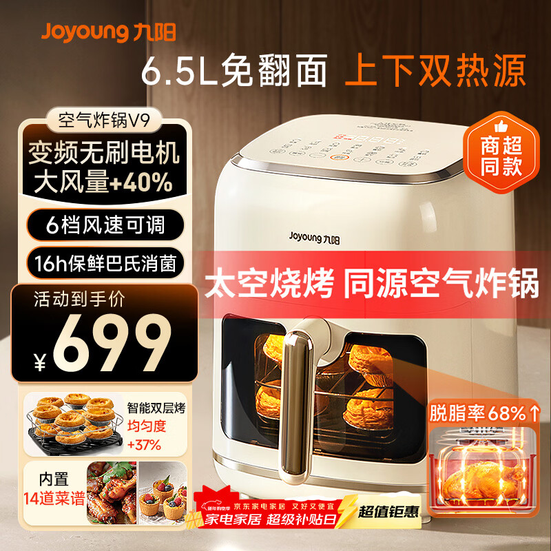 ������Joyoung����֬����ը���ⷭ��6.5L������ ���ܴ��ؿ��Ӵ��Ӵ� ����������ǻ���ͼ�ը����������� KL65-V9 626.4Ԫ