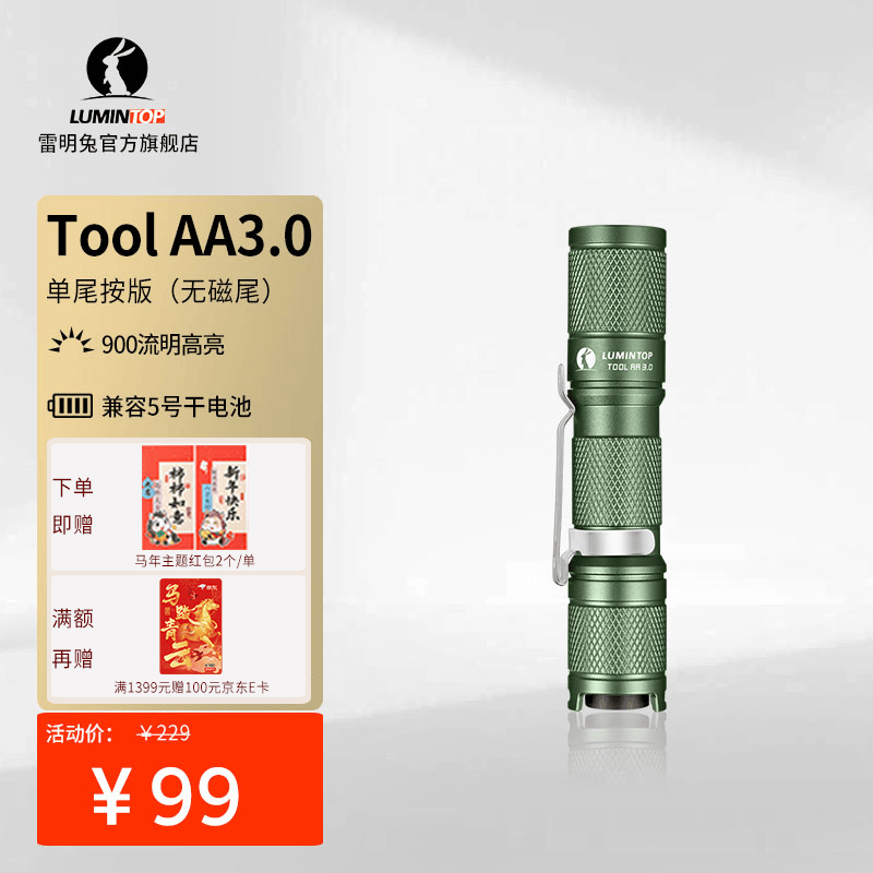 ������TOOL AA3.0�ֵ�Ͳǿ��С�ͱ�Я﮵���ֵ�Ͳ���û���¶Ӫ���� ����ɫ�޴�β�桿��AA3.0 96Ԫ