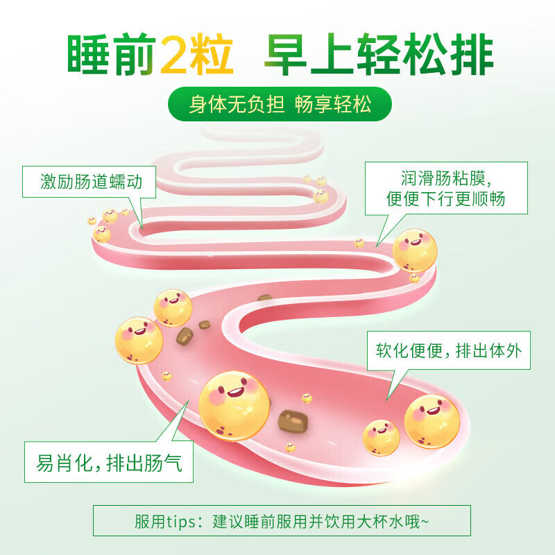 Rapid锐品西梅噗噗片便秘通便润肠排宿便清肠排毒酵素益生元 【加强版 实惠装】12种草本清肠片 80粒*2瓶