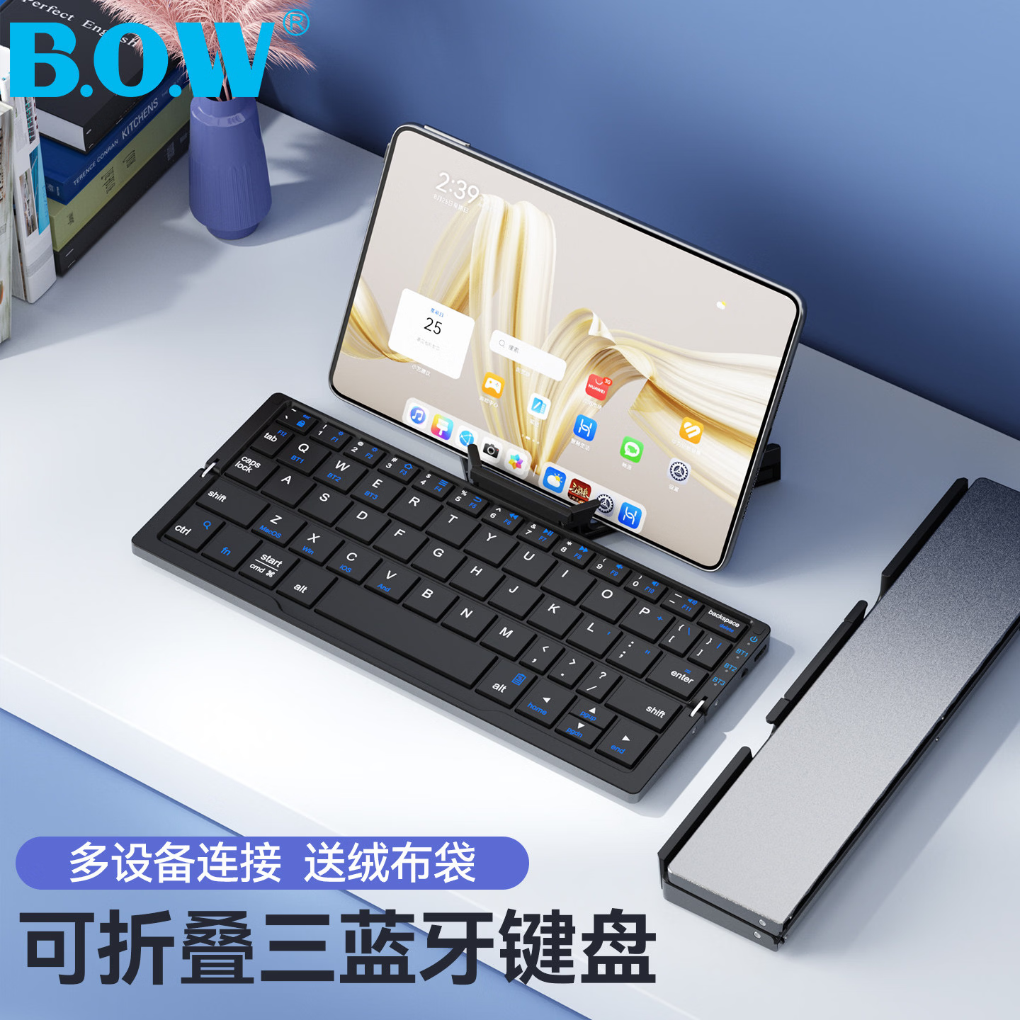 B.O.W 航世 HB199 蓝牙无线薄膜键盘 黑色 无光