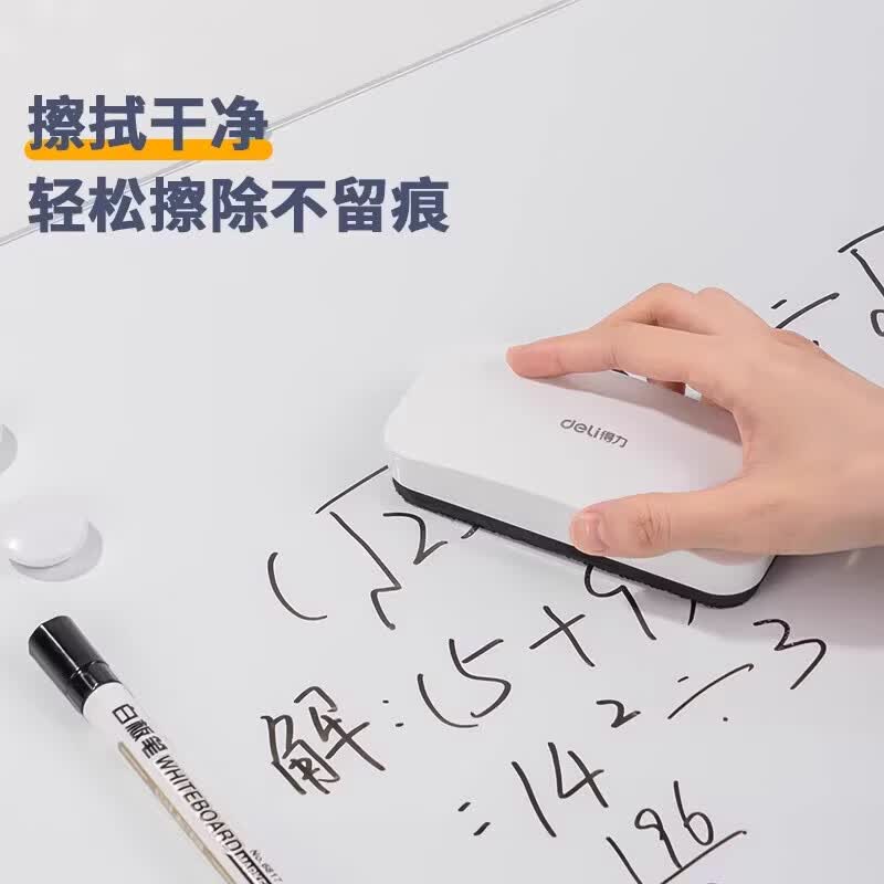 得力可吸附磁性白板擦白板笔会议办公白板字迹擦除黑板擦儿童家用玻璃小白板黑板两用绒布画板擦绿板擦 2个装【强磁款 可正面吸附/中号】(擦拭寿命约6000次)