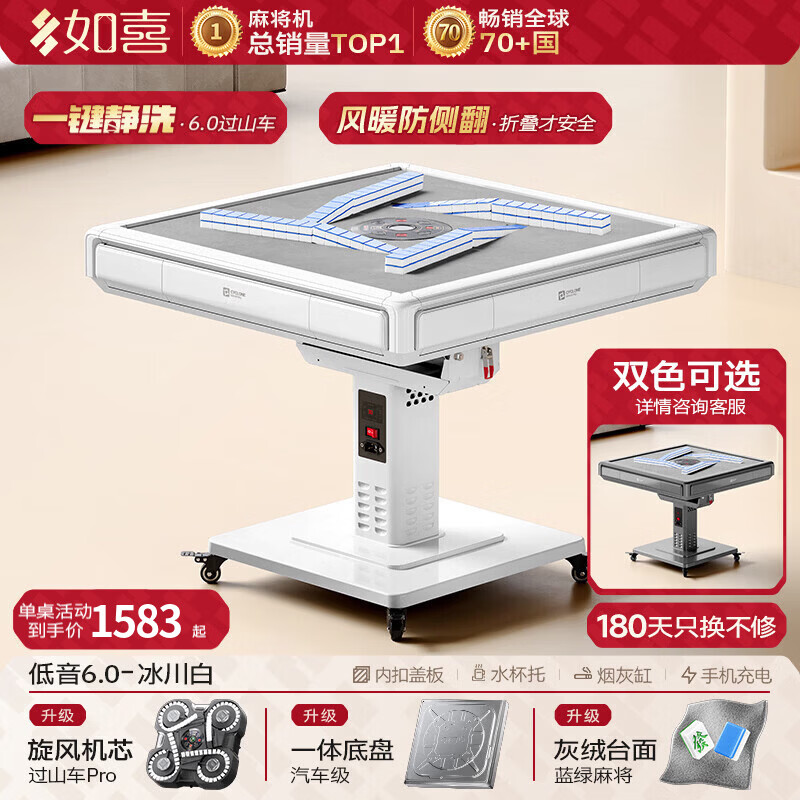 ��ϲ���齫�˿�һ�����ȫ�Զ������ɽ���������۵��������������� 9ȡů���෭�����������6.0Ultra�������� 1583.12Ԫ