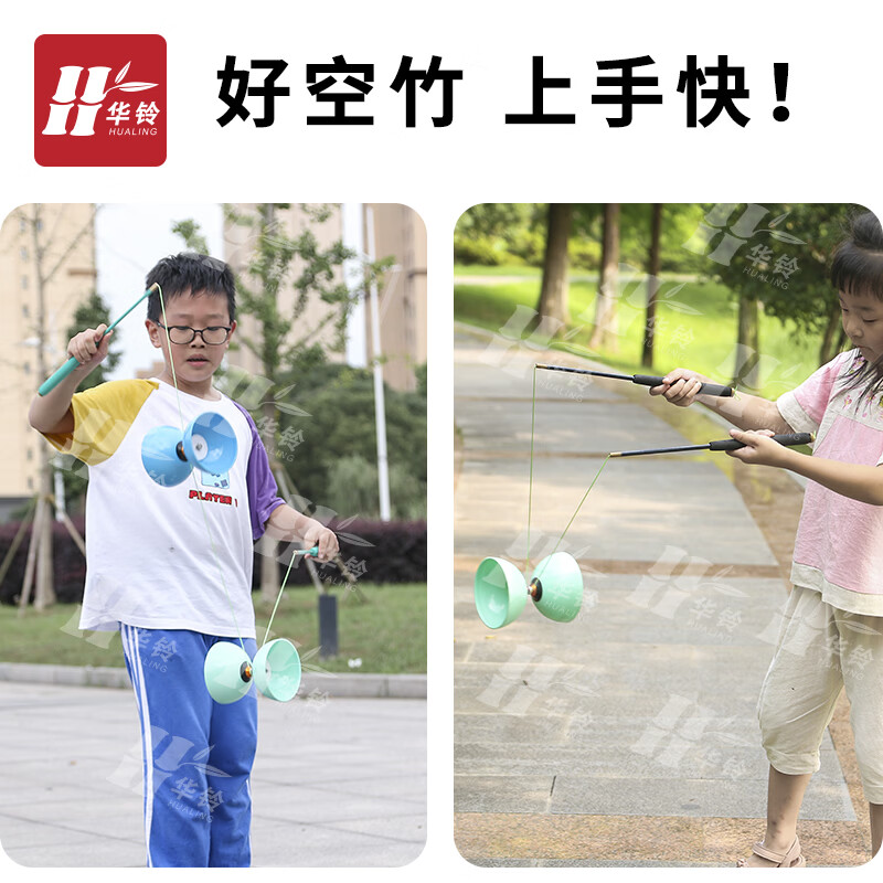 华铃空竹小学生专用悠悠铃双头专卖儿童老人健身初学者5轴扯铃 小号透明水晶红【幼儿园推荐】 5轴