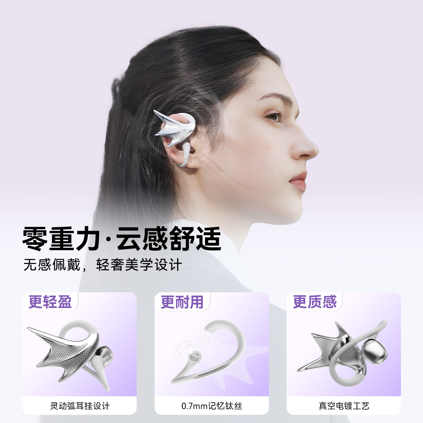 REAL YOUNG【新年礼物】JWS 精灵耳HIFI音质 AI智能翻译 开放式不入耳挂真无线蓝牙高颜值配饰耳机于文文同款 银翼色 【于文文同款】