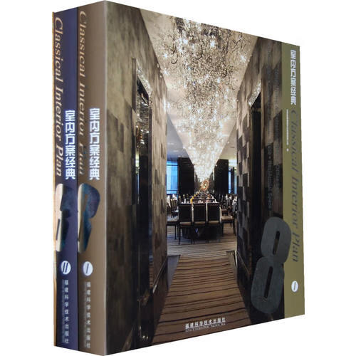 室内方案经典8(III)【精选】