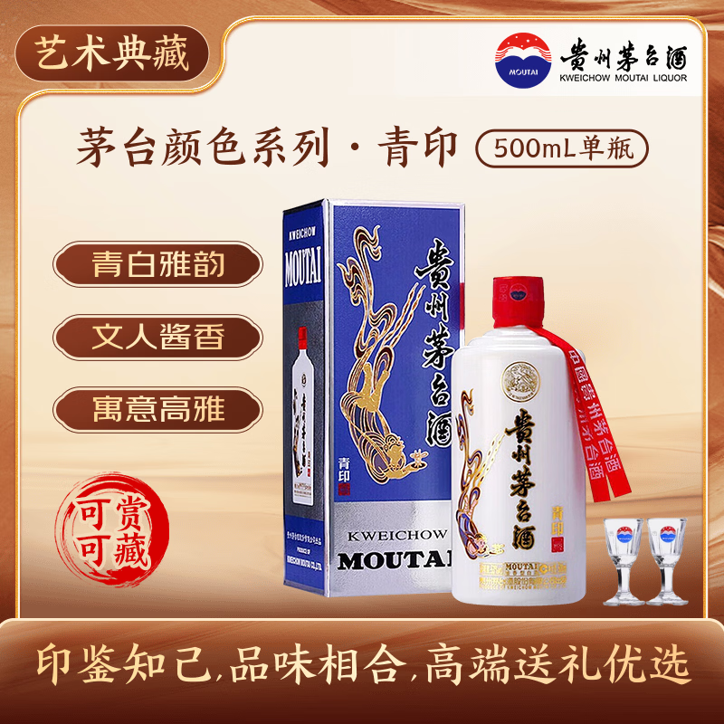 maotai/ę́ ��ӡ 53�� ������ 500ml 1ƿ 2906Ԫ