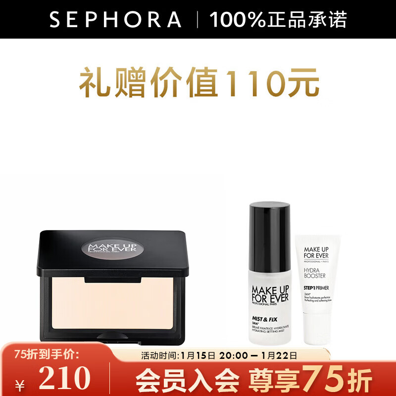 玫珂菲（MAKE UP FOR EVER）明星挚爱腮红高光提亮修容遮瑕遮泪沟 H100悦光哑白色套装