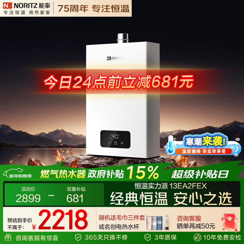 ���ʣ�NORITZ��13��ȼ����ˮ����Ȼ����AI�ǻ�о��ȫ�ݺ���Ѳ�� ���÷�� 13EA2FEX�������֤������