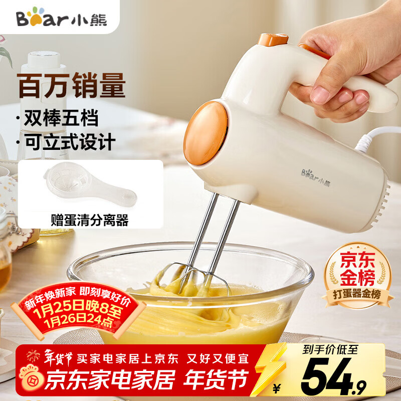 小熊（Bear）打蛋器 家用电动打蛋机 迷你奶油打发器 烘焙手持自动搅蛋器搅拌器  DDQ-B01K1