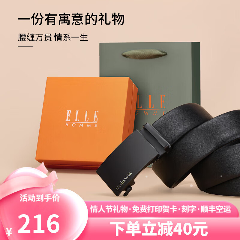 ELLE HOMME品牌男士皮带男真皮自动扣腰带纯牛皮商务裤带情人节礼物送男友 【专柜礼盒】902046百搭哑光扣 110cm -130cm随机/联系客服指定