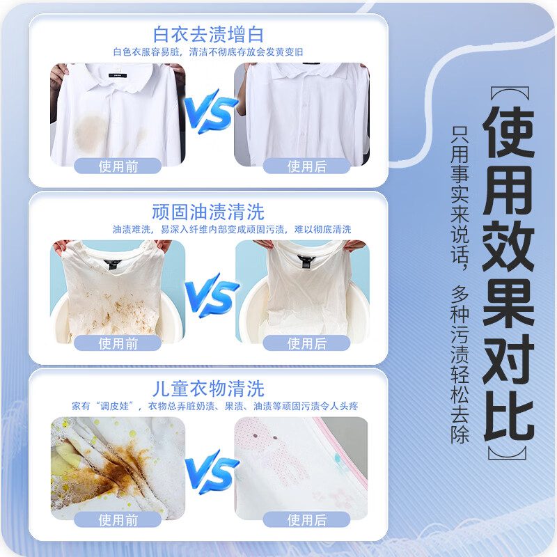 洁世界爆炸盐去污亮白去渍白衣服去黄增白家用囤货装 清香型 【家庭装】洁世界去污爆炸盐