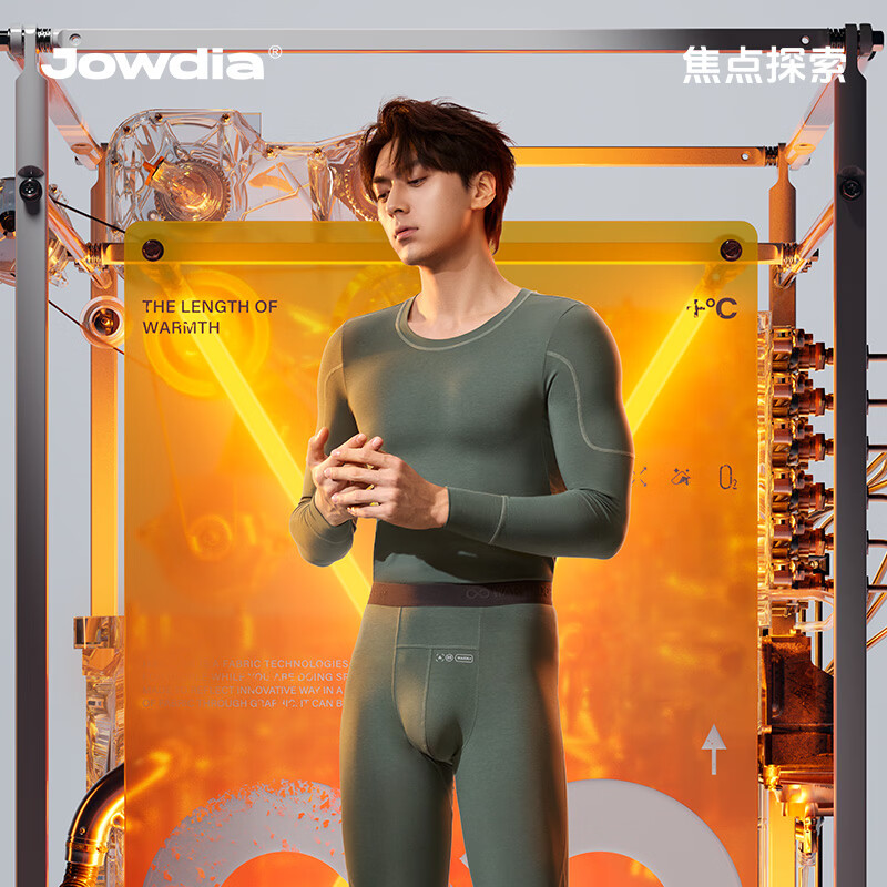 JOWDIA焦点探索热感衣男士保暖套装莫代尔棉内衣修身无痕秋衣秋裤[一暖] 礁石墨黑（一暖5℃-15℃） 3XL