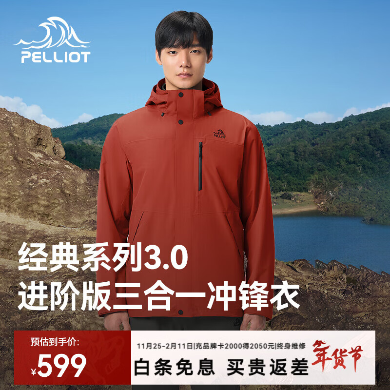 ��ϣ�ͣ�Pelliot��������3.0��ɽҰ�����������һץ���ڵ������ˮ�ﶬ���� ���п��ϼ�� ץ�������� S 559Ԫ