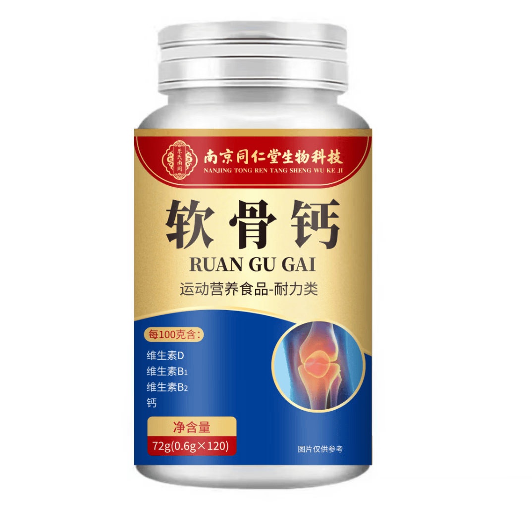 南京同仁堂软骨钙120片可搭配中老年腿抽筋腰腿疼骨质疏松关节痛 120粒*1瓶
