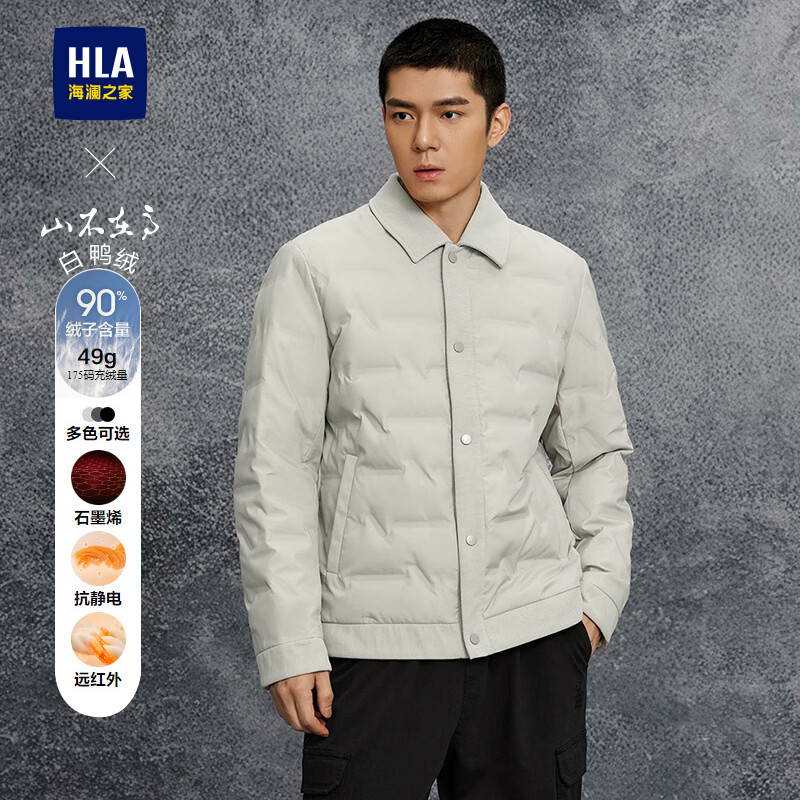 海澜之家（HLA）羽绒服男装25秋冬季新款山不在高系列石墨烯大码上衣服男士外套 卡其34 M /170推荐63~68kg