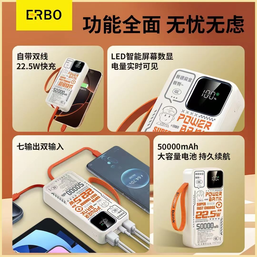 二伯【3C认证充电宝 可上飞机高铁】27000毫安22.5w超级快充自带线大容量移动电源适用苹果安卓露营用 50000毫安（双线+手挂绳）露营家用 米橙色/二伯旗舰款【3C MFI双认证】