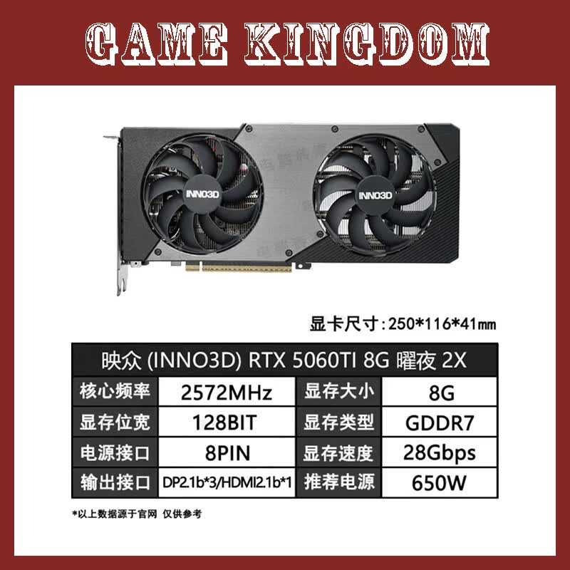 映众RTX5060TI 5060 RTX5070TI 5070 RTX5080 5090D映雪曜夜超级冰龙雪域冰龙电竞AI绘图显卡藏线设计 映众RTX5060TI 矅夜X2 8G