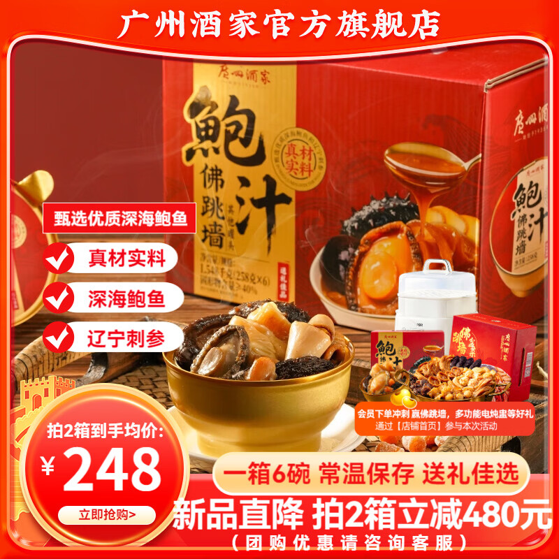 ���ݾƼ� ��֭����ǽ��� 6��װ 1548g �����Ԥ�Ʋ� ��Բ�� ��Ʒ���� ���ʺ���    178Ԫ(����ȯ�����׹�)