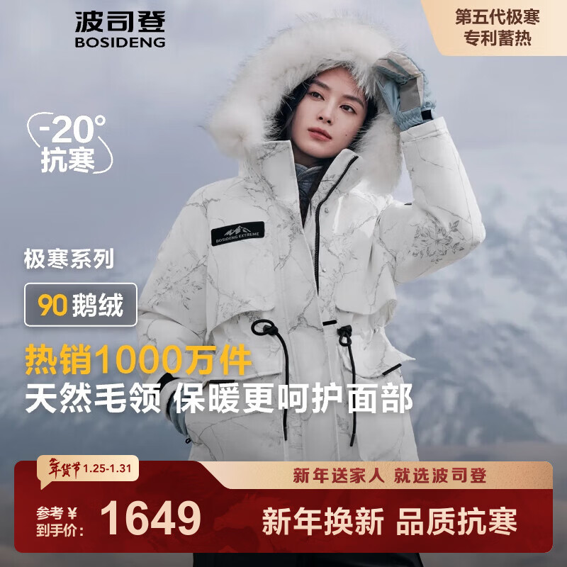 波司登（BOSIDENG）冬季极寒羽绒服鹅绒女款短款连帽大毛领新国标外套 【店长推荐】冰花白9BM1 XL 175/96A 体重约140-160斤
