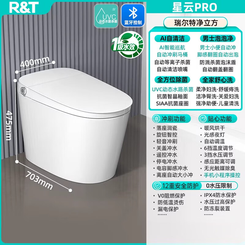 瑞尔特（R&amp;T）星云plus智能马桶泡沫盾无水压限制家用一体电动坐便器ux80 星云Pro(AI自清洁+男士泡泡净+全方位除菌+全家舒心洗+ 305mm