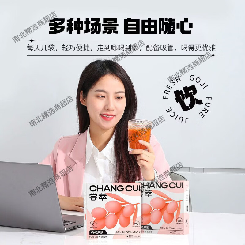杞里香尝萃红枸杞原浆300ml赠2小瓶宁夏鲜枸杞汁枸杞原汁液小袋 1ml*1罐 尝萃枸杞原浆300ml*1内赠2瓶