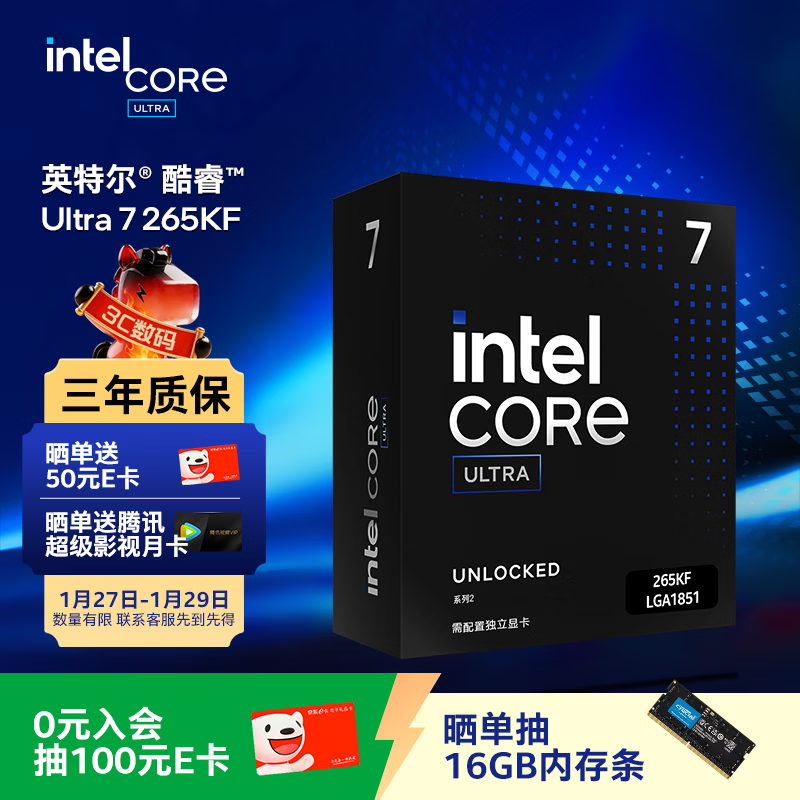 英特尔（Intel）酷睿 Ultra 7处理器265KF 台式机 20核20线程 盒装CPU套装 游戏电竞办公 畅玩三角洲行动