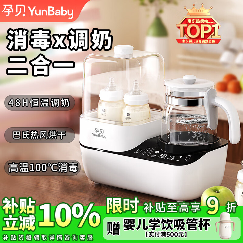 �б���ƿ������Ӥ����� �๦�ܺ���ˮ��Ӥ������ �µ���������һ��� 279.9Ԫ