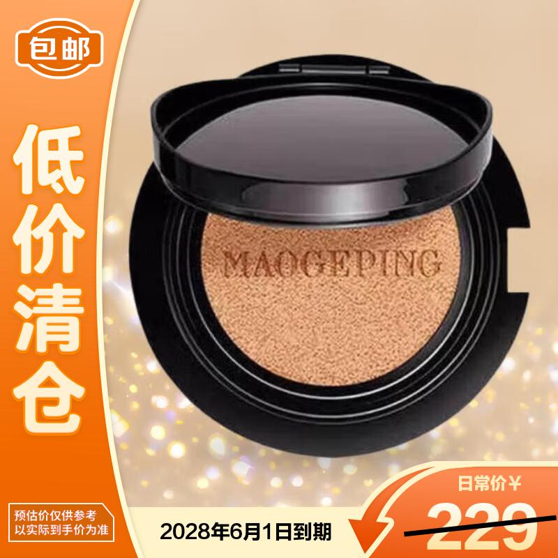 毛戈平（MAOGEPING）鱼子气垫粉底液802自然色14g替换芯遮瑕控油BB霜【临期清仓】