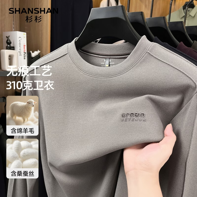 SHANSHAN杉杉【含羊毛】长袖t恤男圆领时尚休闲内搭春秋新款 米杏色 M /170