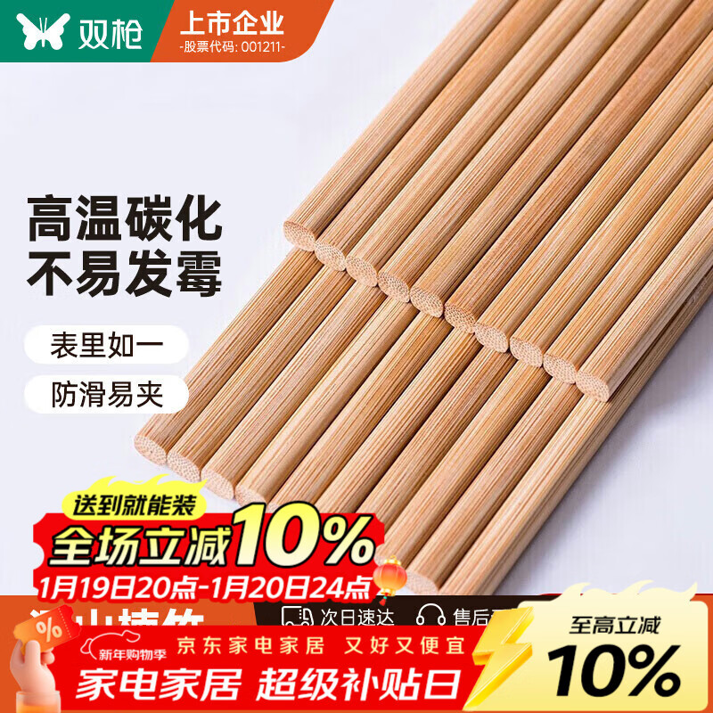 双枪 (Suncha) 天然竹筷子无漆无蜡原竹家用筷子餐具套装 10双装