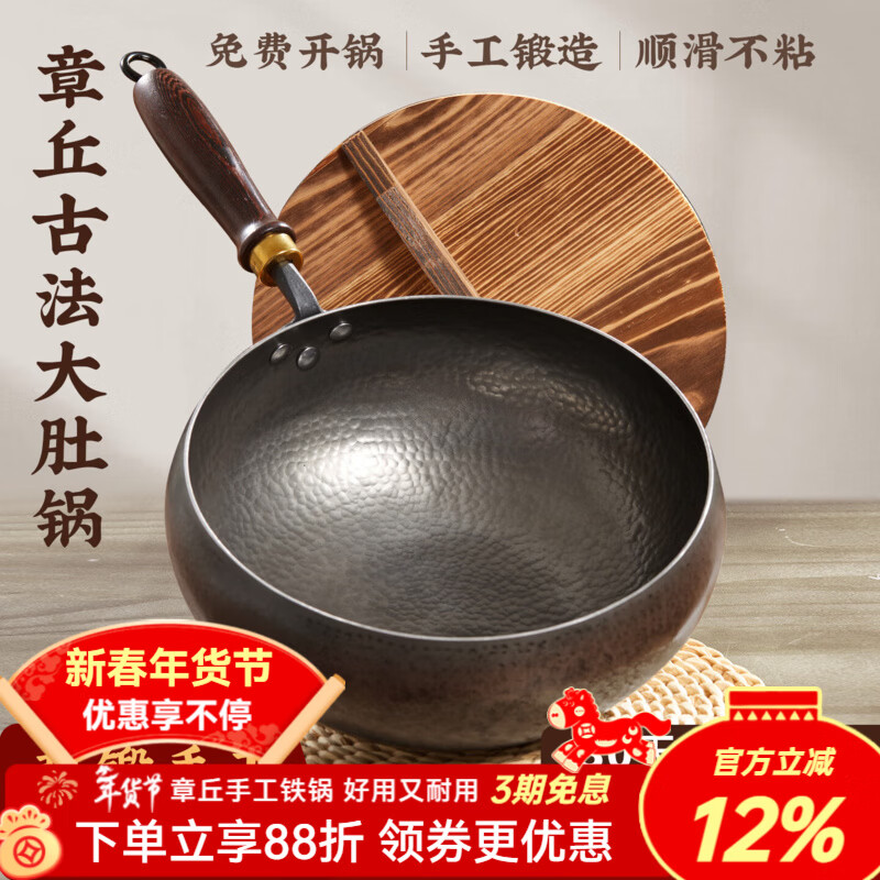 谭铁匠章丘大肚腩铁锅加深纯手工锻打官方旗舰家用无涂层不易粘熟铁炒锅 章丘鱼鳞大肚锅2-3人用【送盖+铲】 24cm